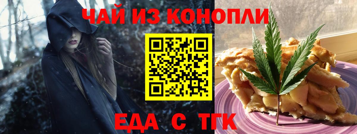 Печенье с ТГК марихуана  Вход с VPN  Видное 