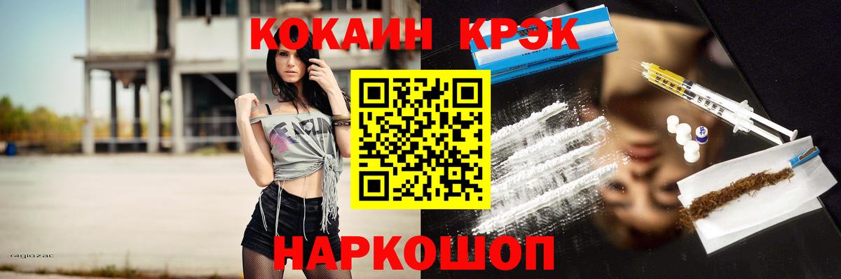Видное  COCAIN 98%  Вход с VPN  Кокаин 97% 