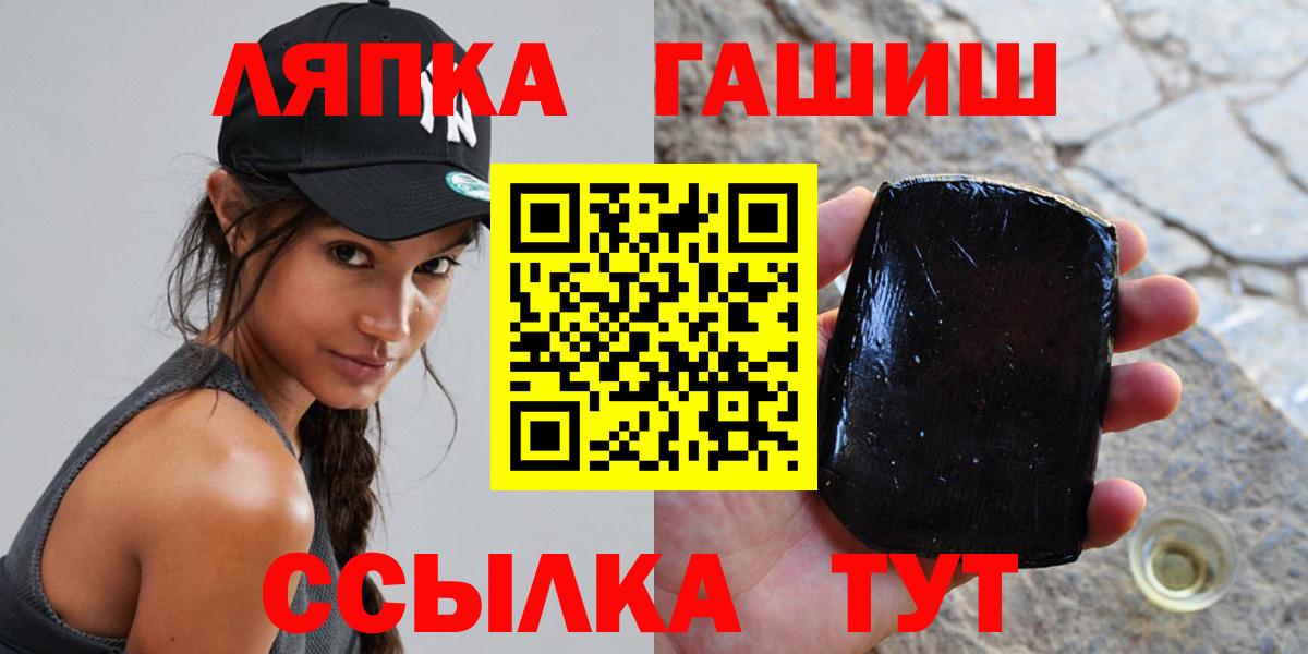 Видное  ГАШ Cannabis  Гашиш индика сатива  Вход с VPN 