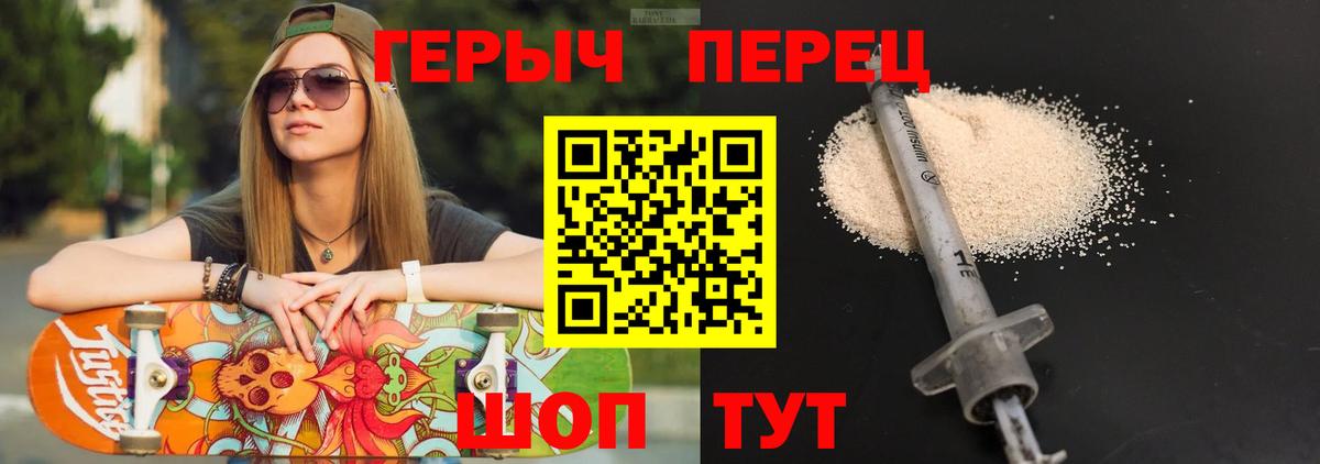 Героин гречка Видное