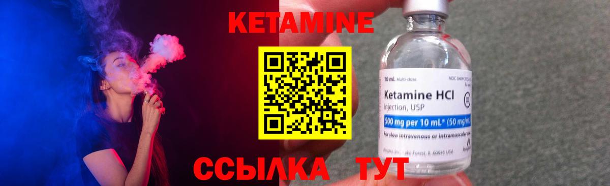 КЕТАМИН ketamine  КЕТАМИН ketamine  Вход с VPN  Видное 