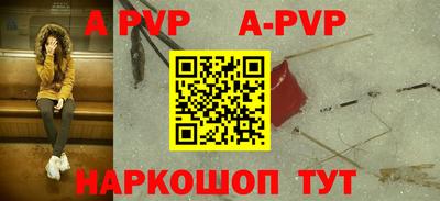 ALPHA-PVP Братск