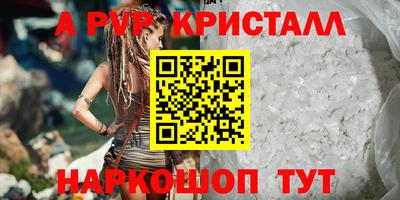 ALPHA-PVP Братск