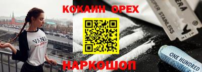 кокаин премиум Брянск