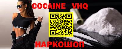 кокаин премиум Брянск