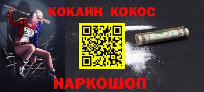 кокаин премиум Брянск