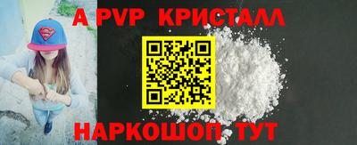 ALPHA-PVP Братск