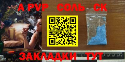 ALPHA-PVP Братск
