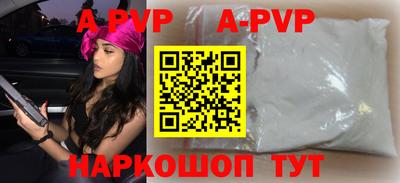 ALPHA-PVP Братск