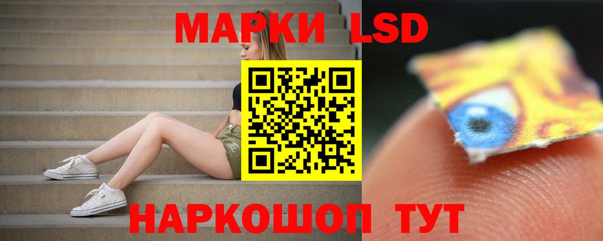Лсд 25 экстази кислота  LSD-25 экстази кислота  МЕГА ССЫЛКА  Вход с VPN  Видное 