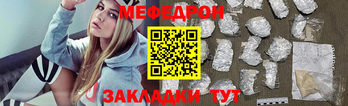 МЕФ мука Видное