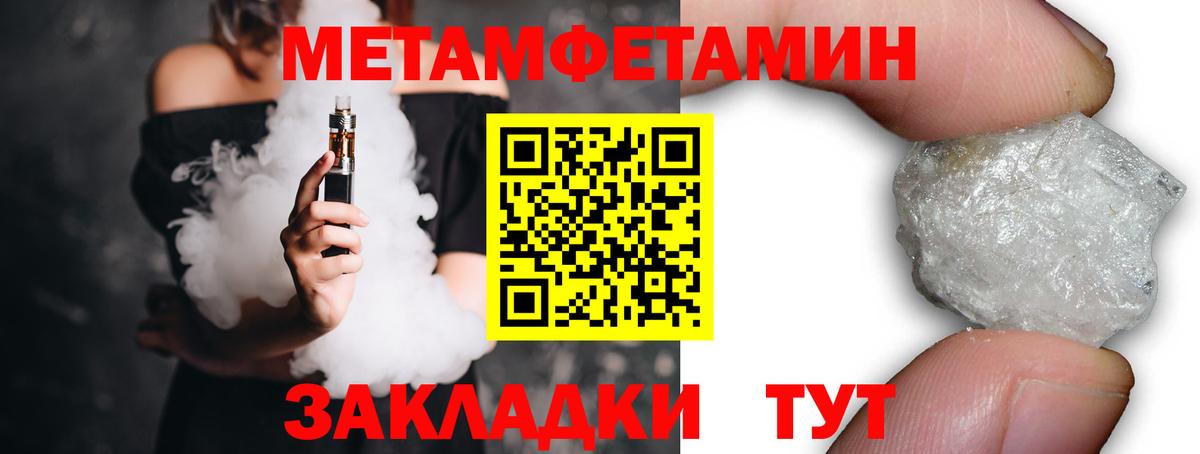 МЕТАМФЕТАМИН пудра Видное