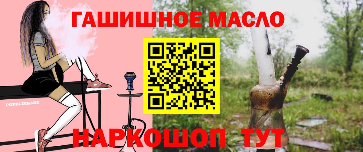 ТГК THC oil Видное