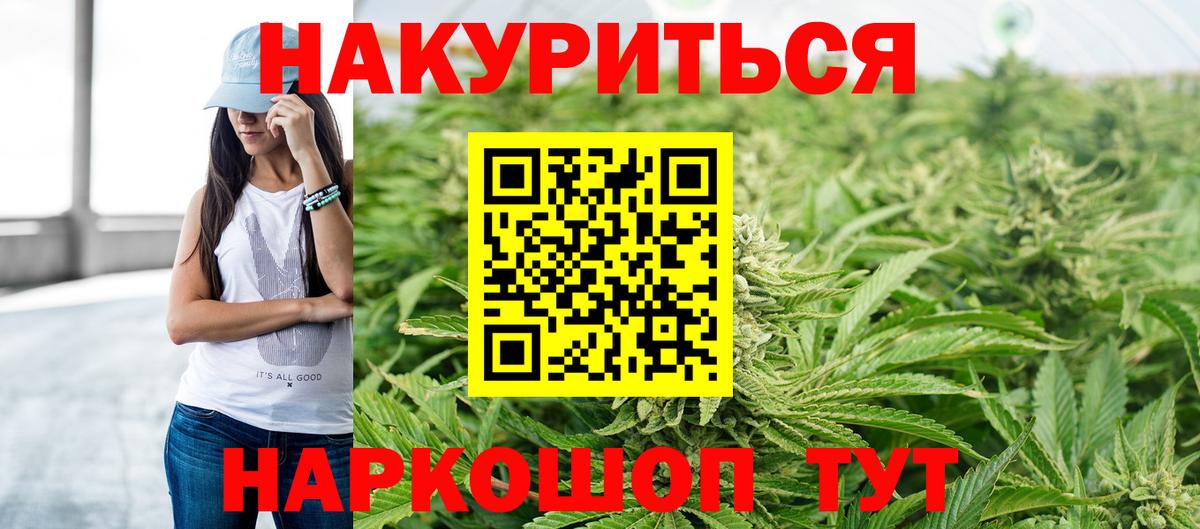 Марихуана Bruce Banner Видное
